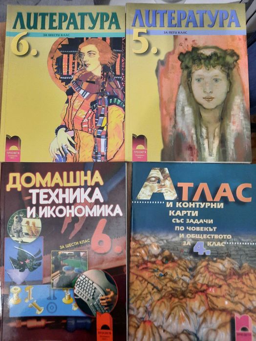 Учебници и учебни помагала