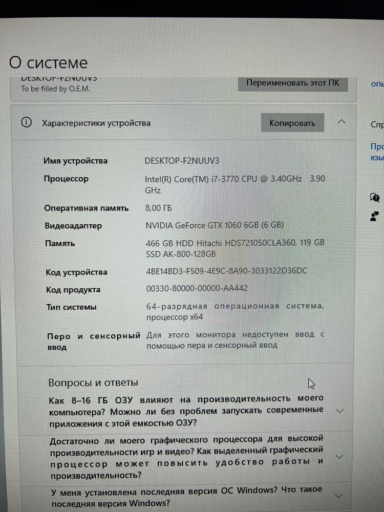 Игровой компьютер