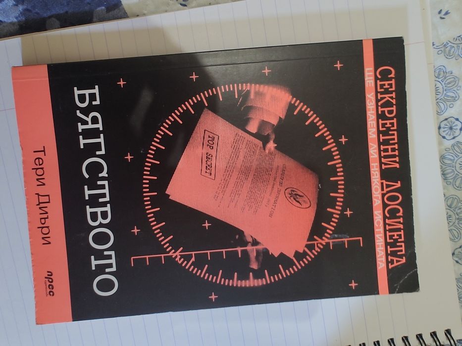 Книги втора употреба