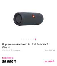 новая колонка jbl