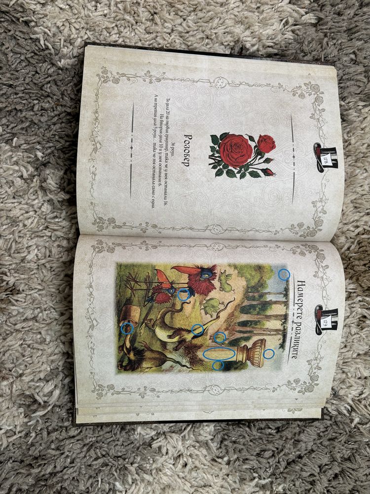 Алиса в страната на чудесата книга