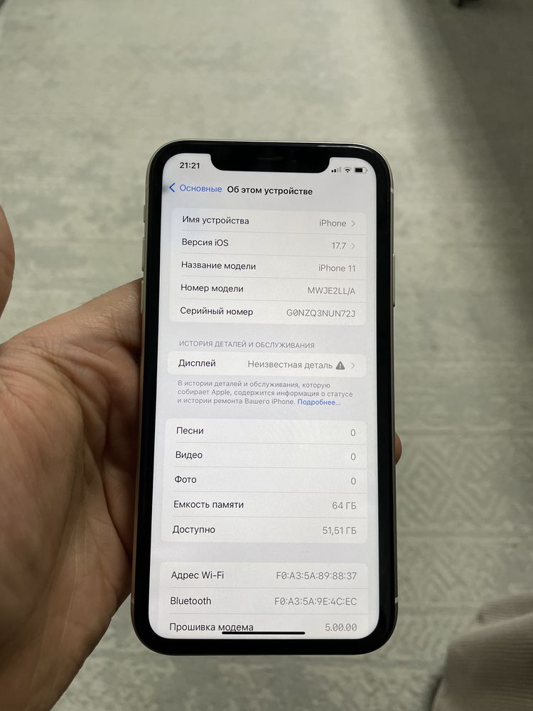 Iphone 11 ideal srochna