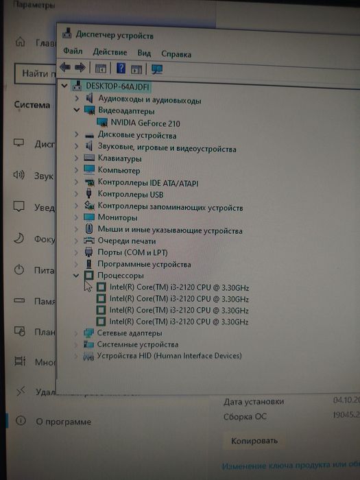 Компьютер     бу