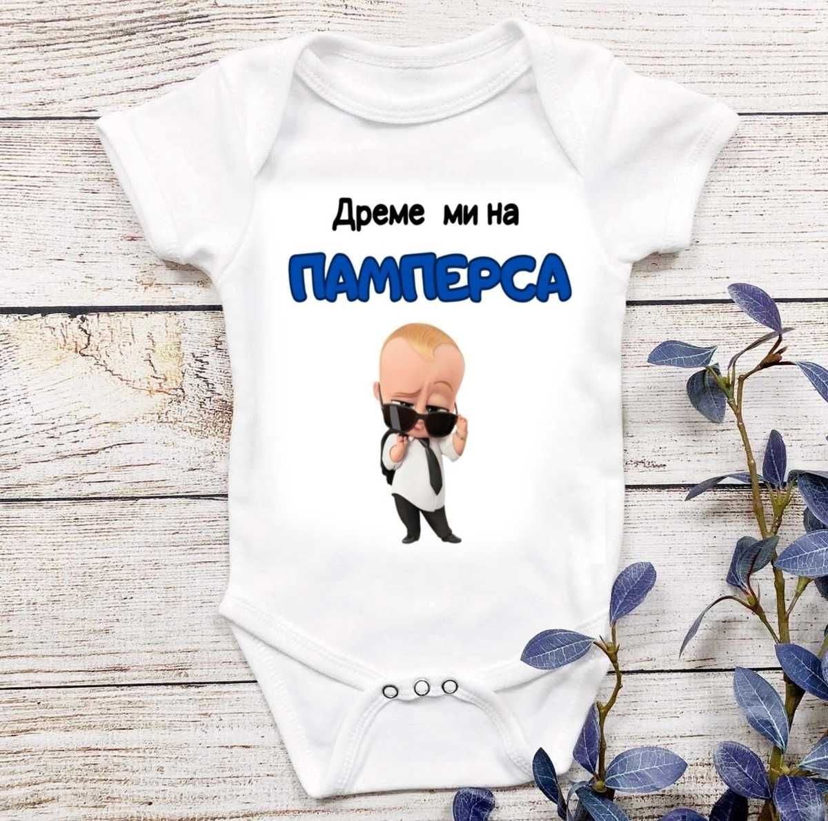 Тениски и бодита със снимки и текст по ваш дизайн!