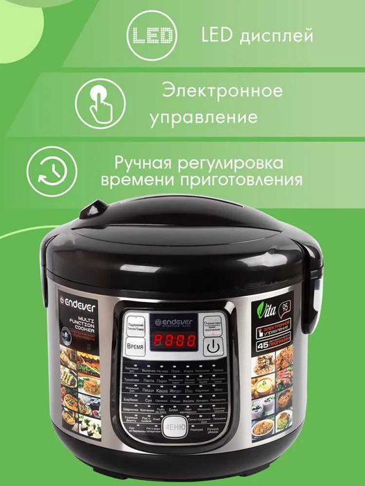 Мультиварка Endever Vita-95