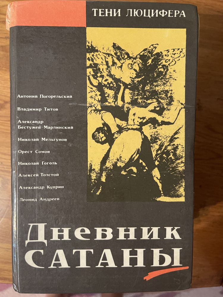 книги - рассказы, романы