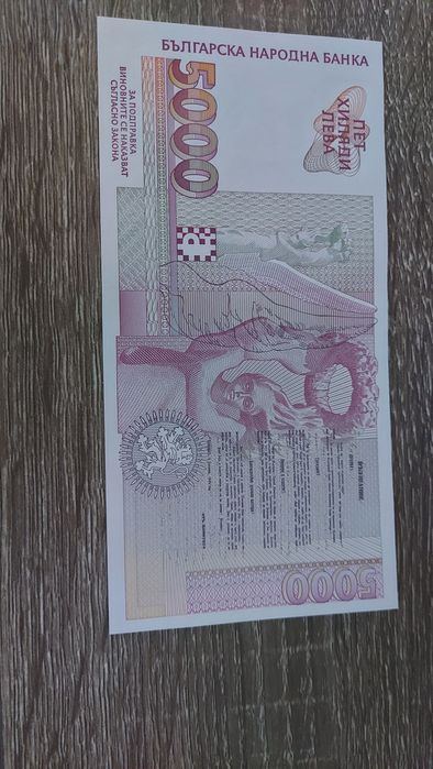 Лот банкноти български 1000лв, 2000лв, 5000лв, 10000лв