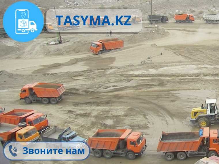 Карьер АКСАЙ песок щебень отсев гравий бутовый камень булыжник окатыш