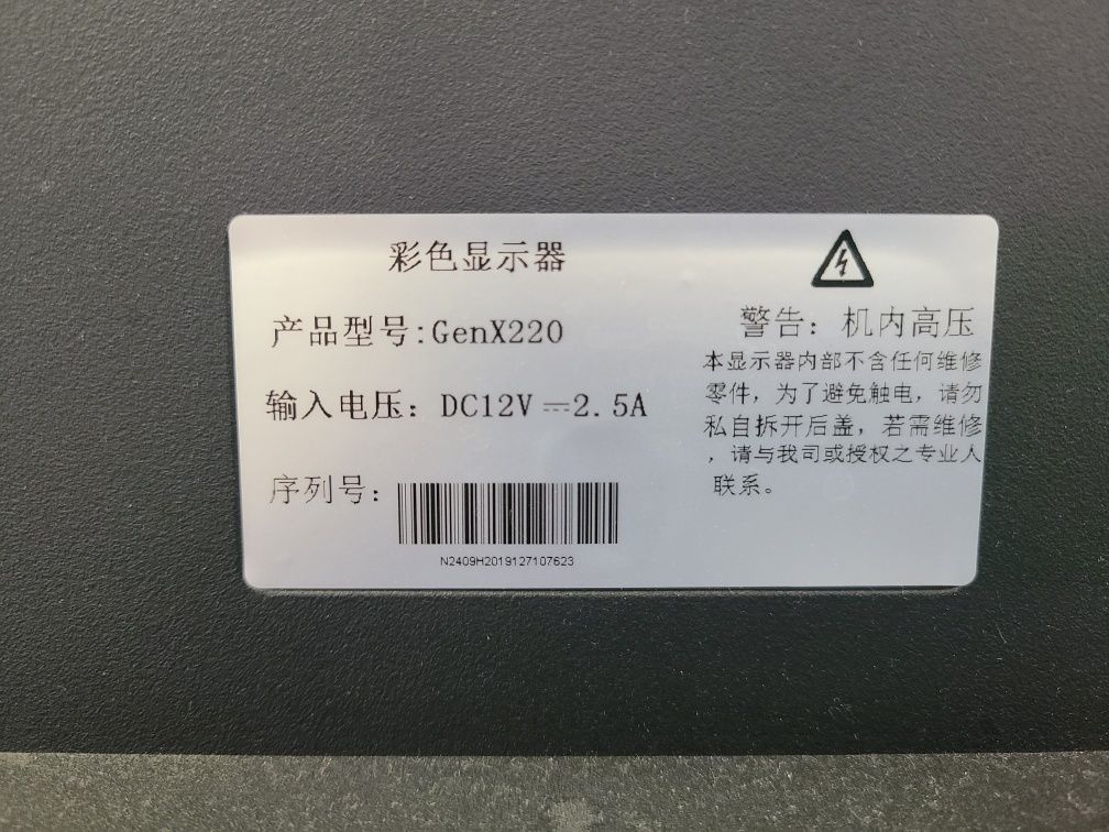 Manitor Gen X-220 arzonga