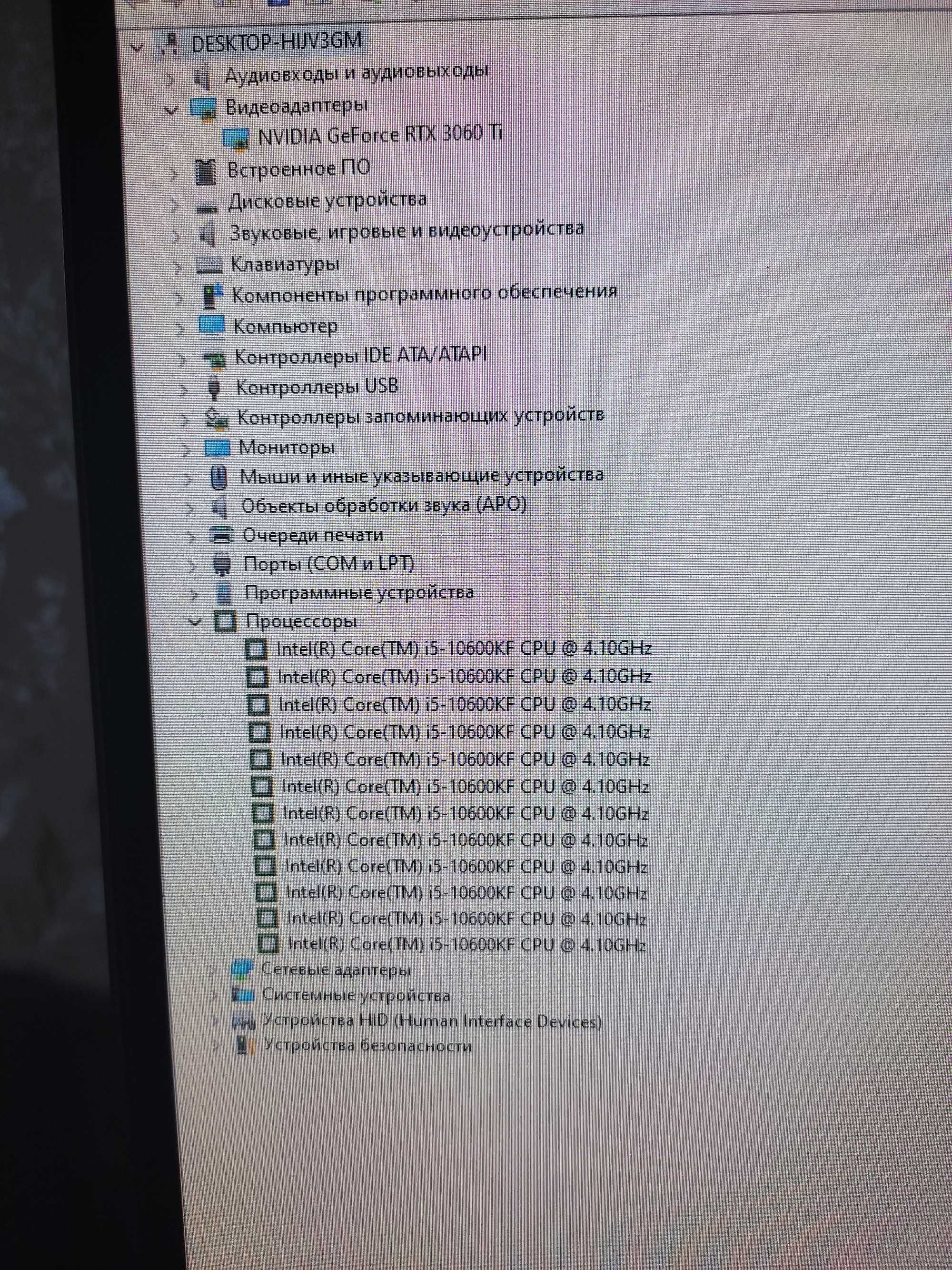 Игровой i5-10600K, Nvidia RTX 3060ti
