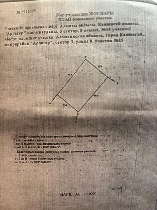 Продам участок срочно!