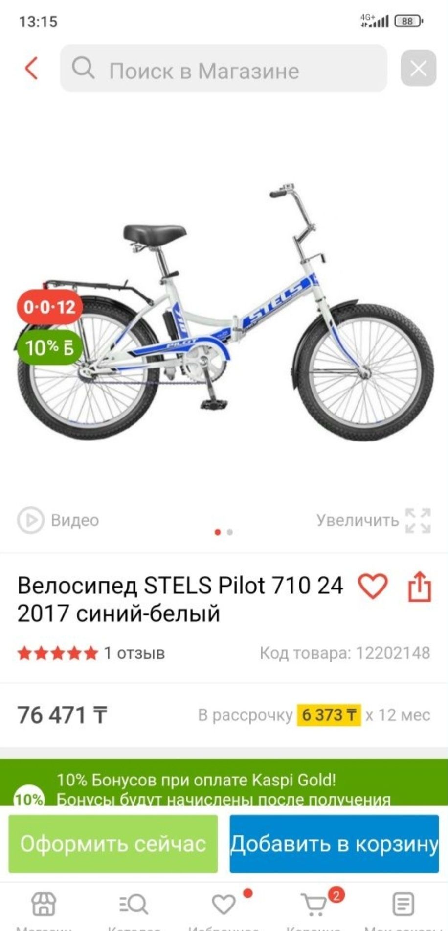 Российский велосипед STELS