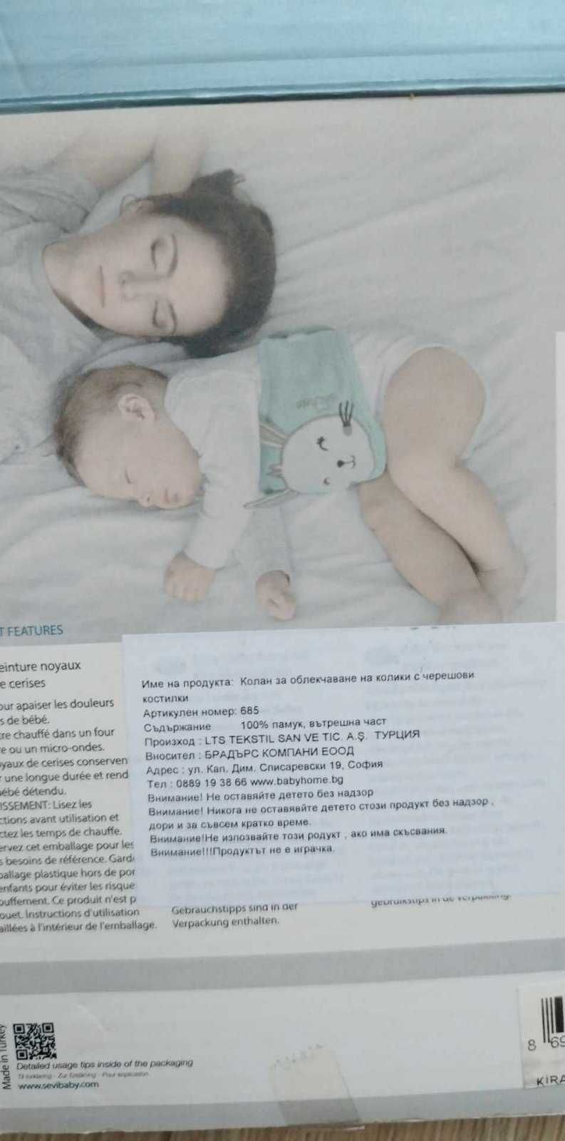Нов бебешки колан за облекчаване на колики с черешови костилки