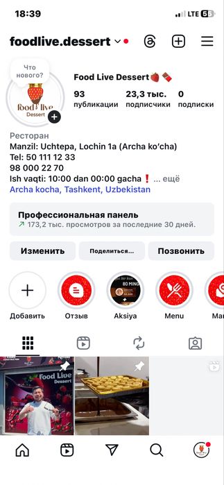 Tayyor shirinlik fast food biznesi sotiladi ozini auditoriyasi bn