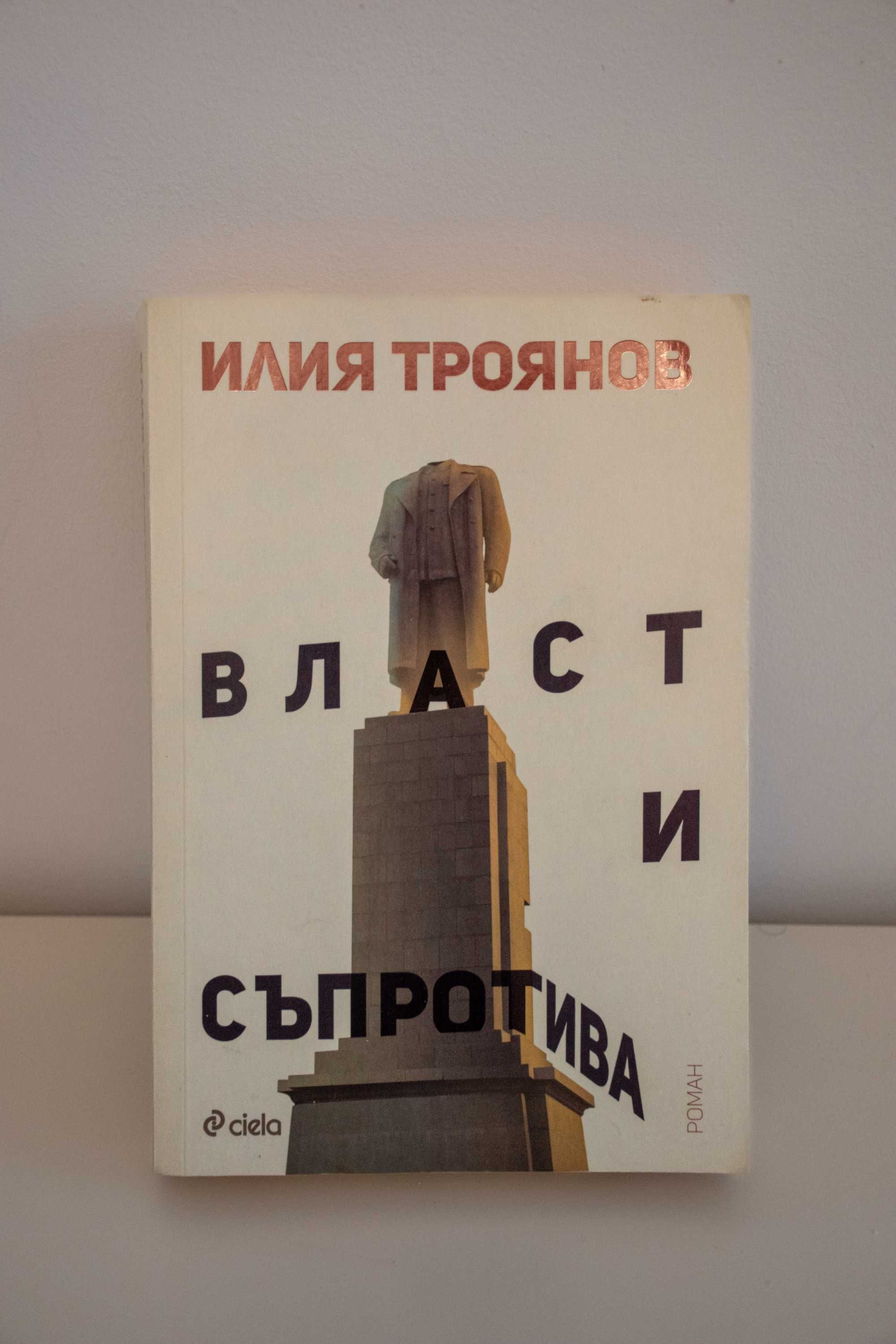 Книги английски, немски и български