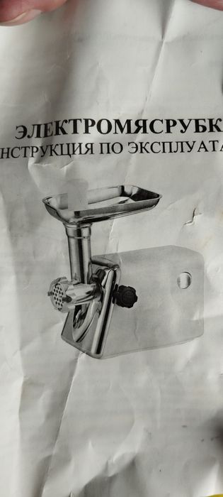 Электромясоруба на запчасти
