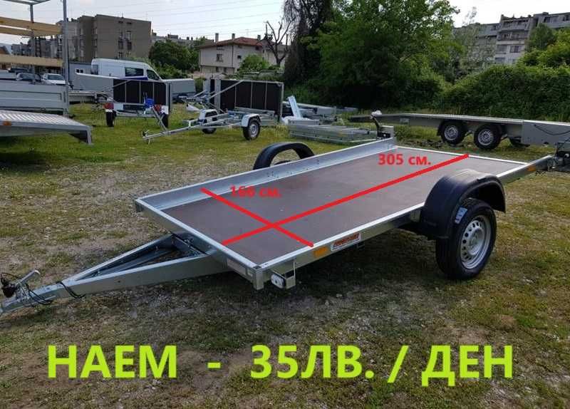 Отдава / дава  под наем платформа, колесар, ремарке