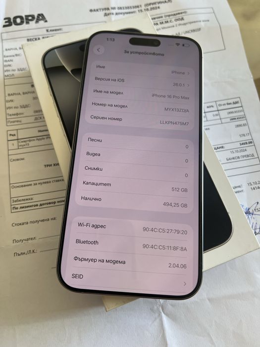iPhone 16 Pro max White 512GB-Като нов 98% батерия  Гаранция
