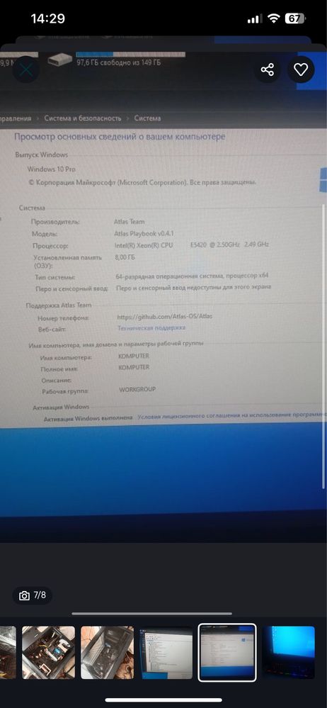 Продам компьютер