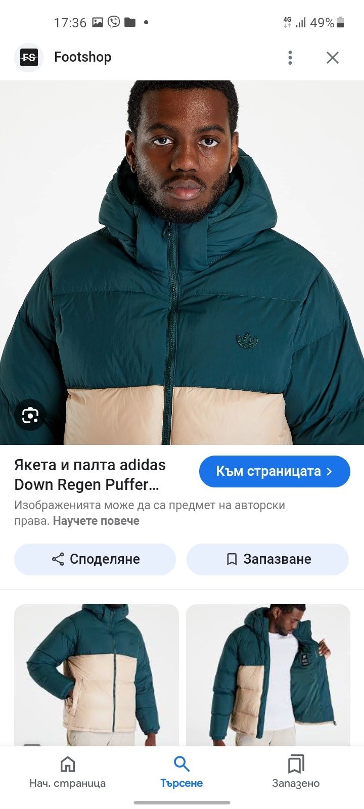 Adidas Originals мъжко зимно яке M- L размер.