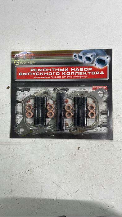Ремкомплект коллектора Газель дв 406