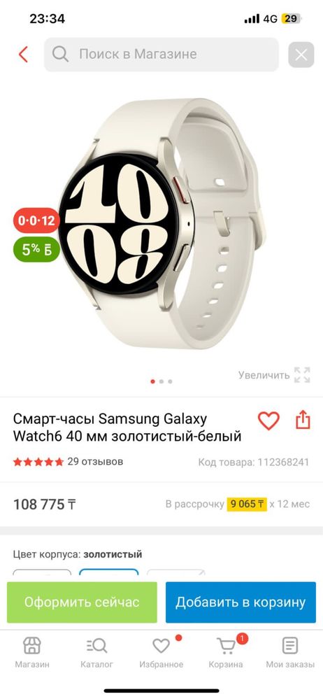Продаю galaxy watch 6
