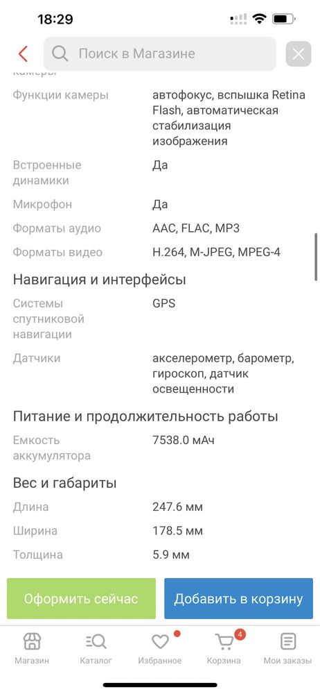 Продается планшет в идеальном состоянии. Покупала ребенку