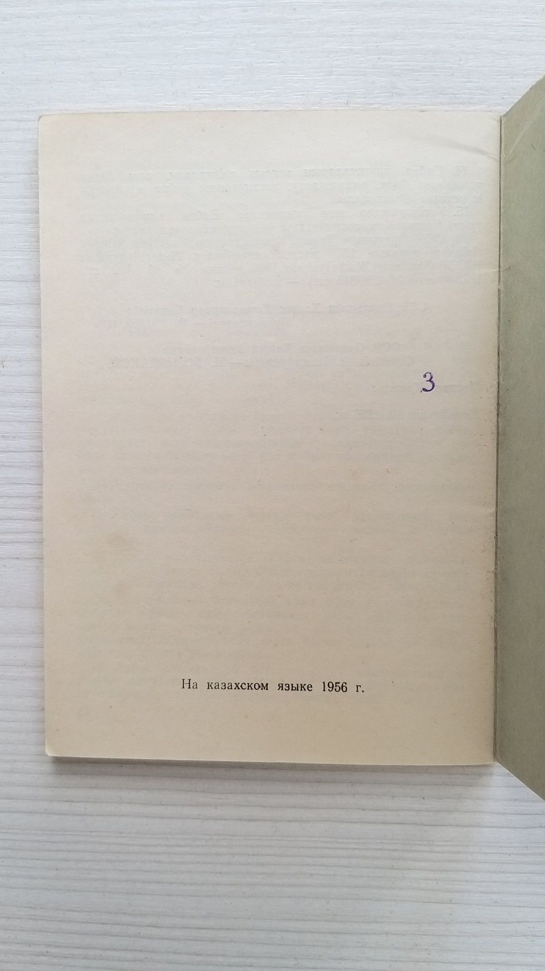 продам книжку трудовую 1956,1966,1974,2000 годов