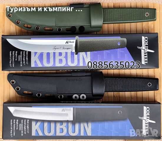 Cold steel Kobun