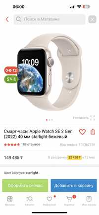 Смарт-часы Apple Watch SE 2 Gen (2022) 40 мм starlight-бежевый