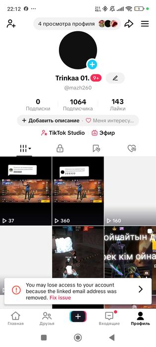 Тик Ток Аккаунт Сатылады