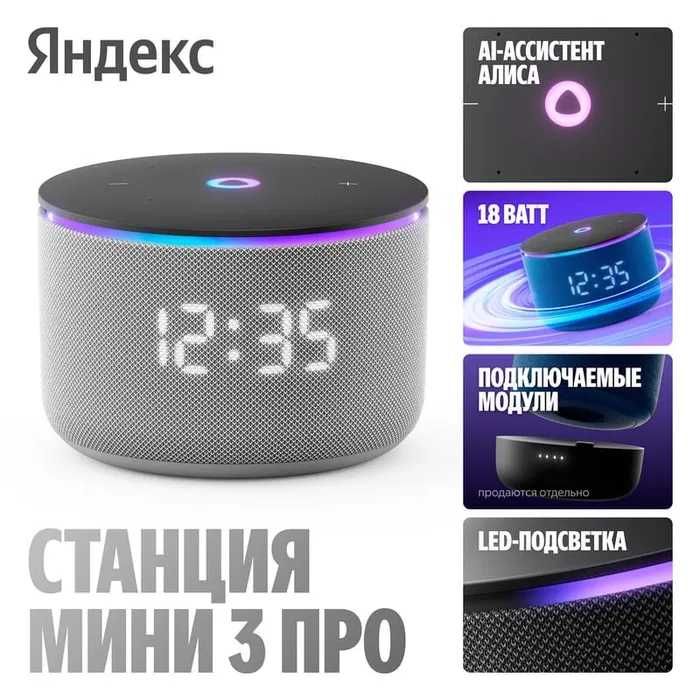 Yandex Station Mini Pro 3 Умная колонка. Есть доставка