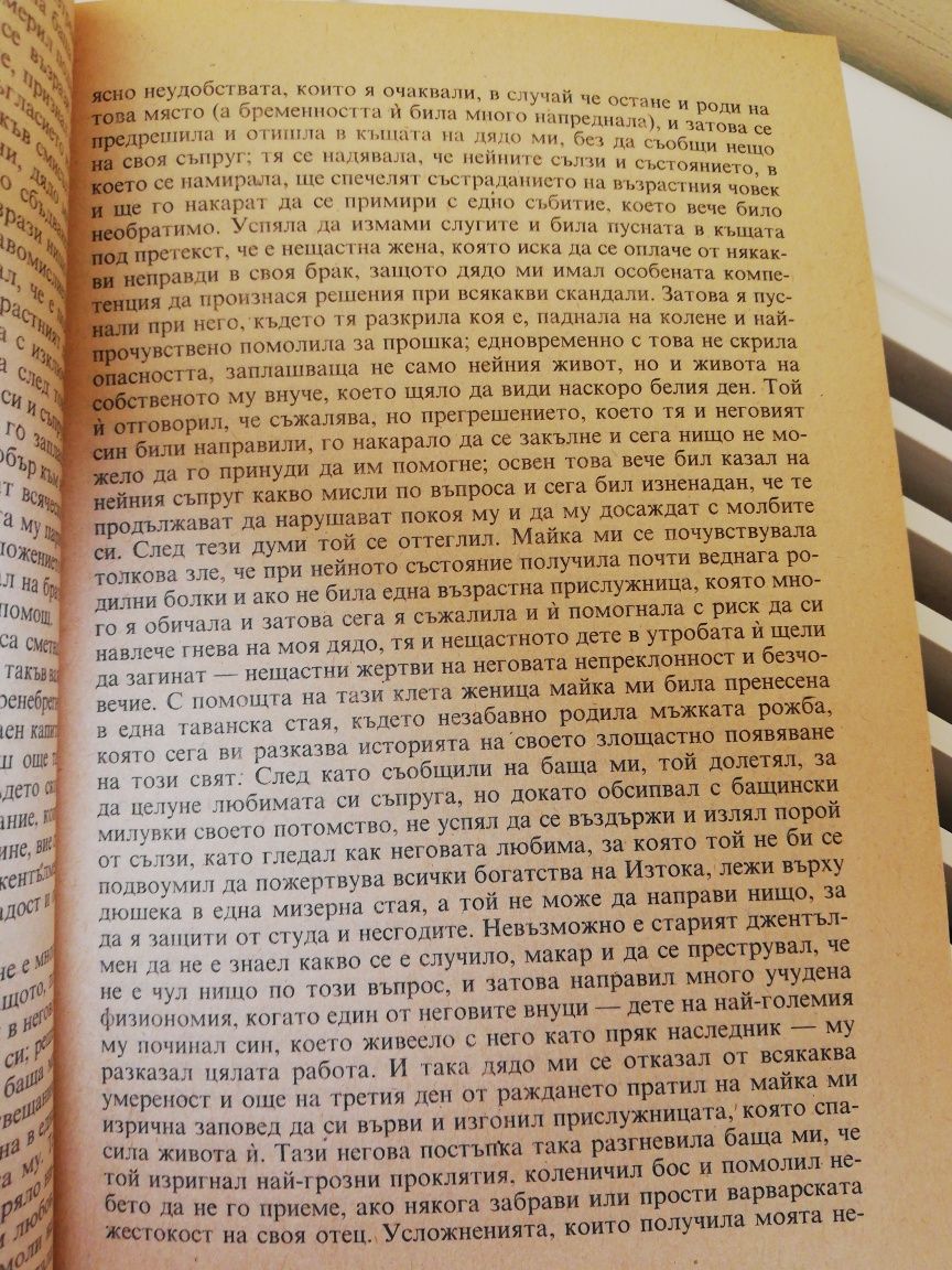 Приключенията на Родерик Рандъм