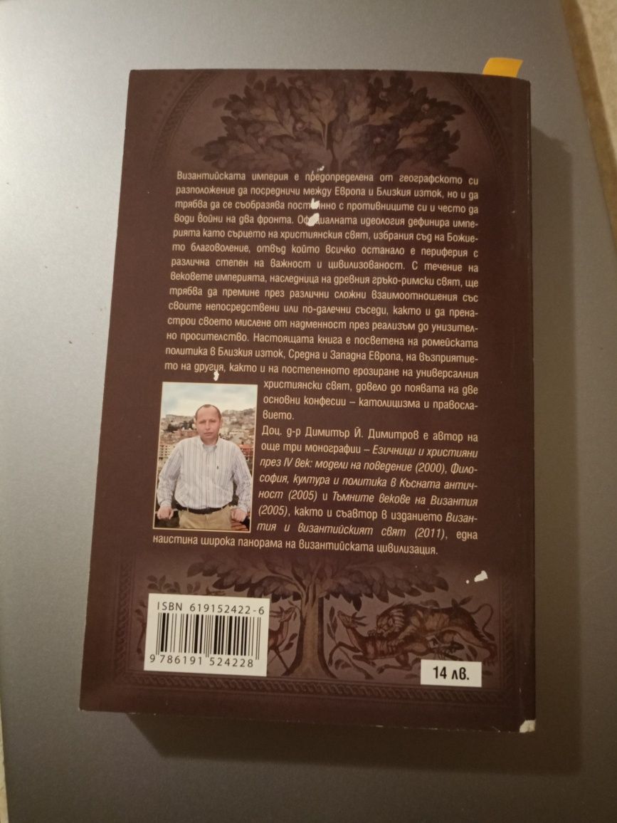 История на българската държава през средните векове