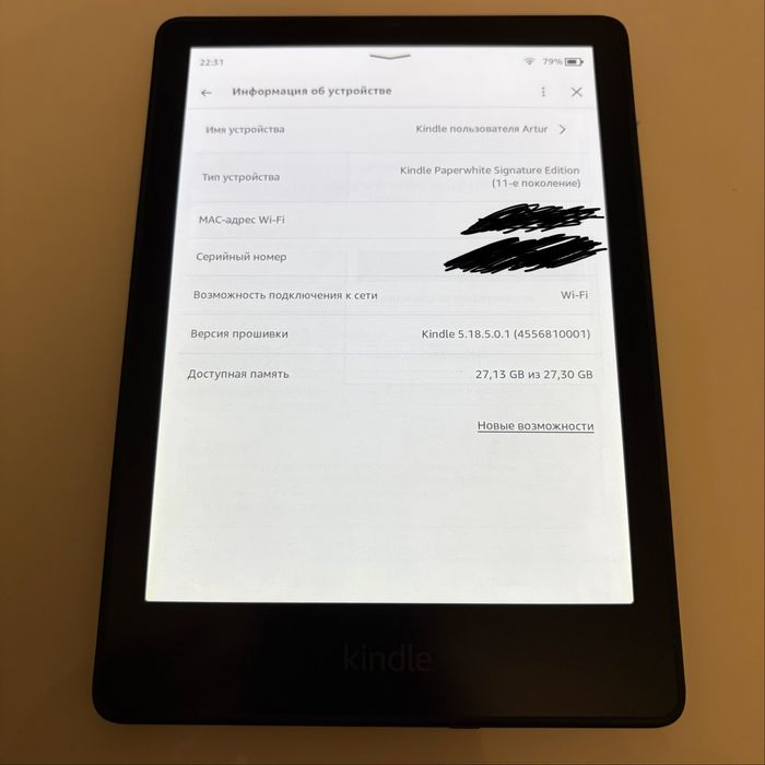 Amazon Kindle Paperwhite