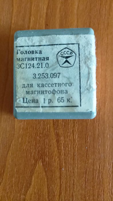 Головка магнитная 3С124.21.0
