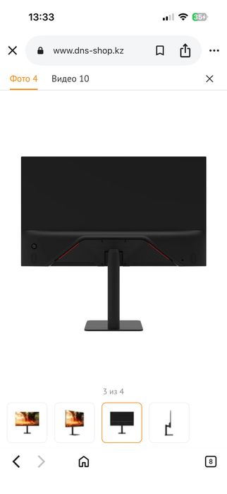 Монитор 27 200гц