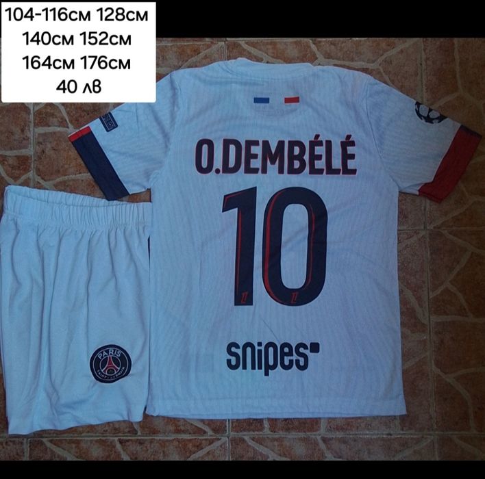 PSG детско юношески футболни екипи НОВО сезон 2025-26 година