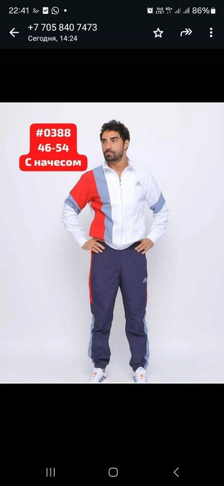 Спортивный костюм