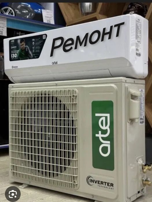 Ремонт и установка кондиционеров