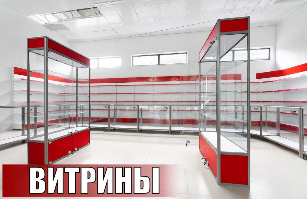 Прилавок витрина стеклянная из профиля, оборудование для магазина tavp