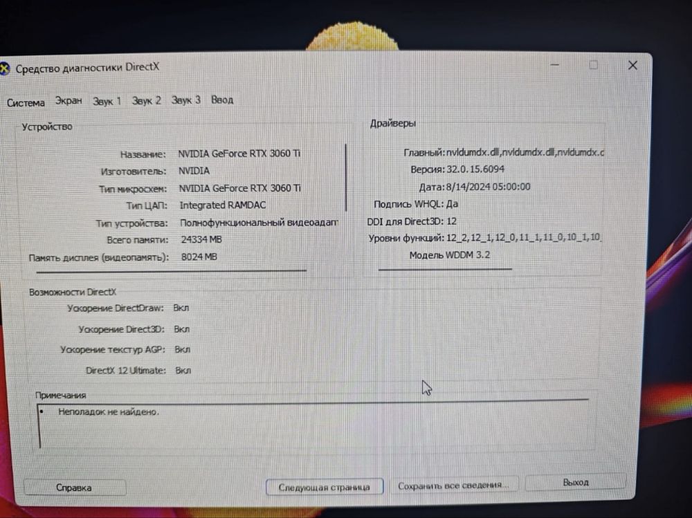 Продам игравой ПК
