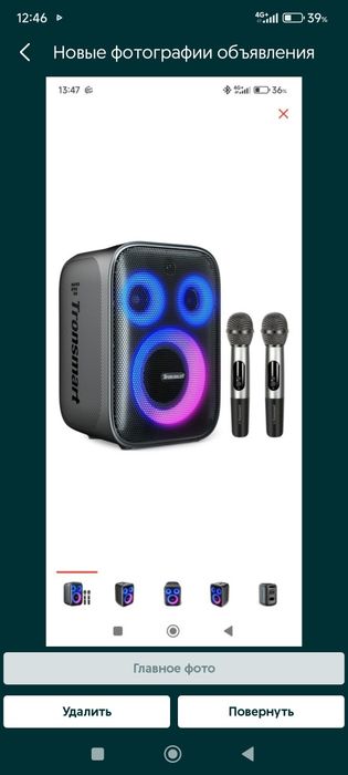 Аренда портативной колонки