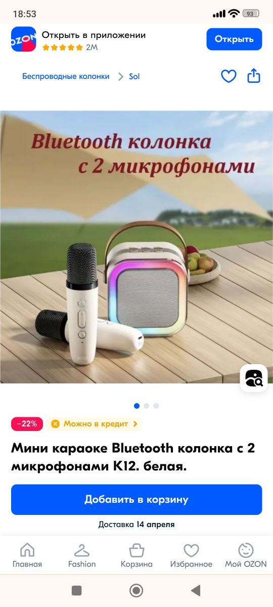 Караоке колонка с 2 мя микрофонами