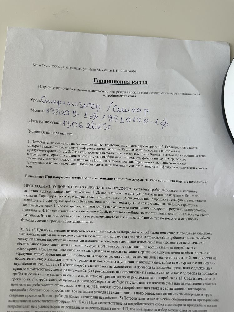 Стетилозатор с кристали за инструменти