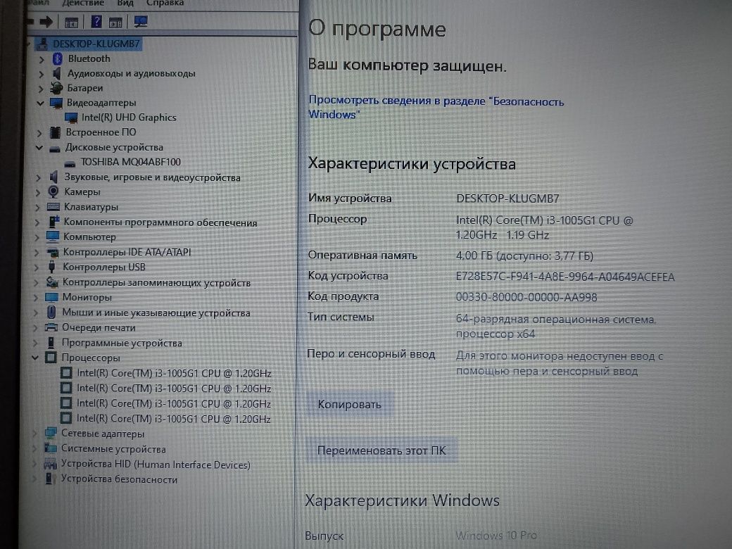 Core i3-1005G1/ HDD xotira 1000 gb/ ОЗУ DDR4- 4 gb/ Ideal holatda Dell