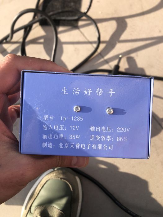 Солнечный аккумулятор и движок