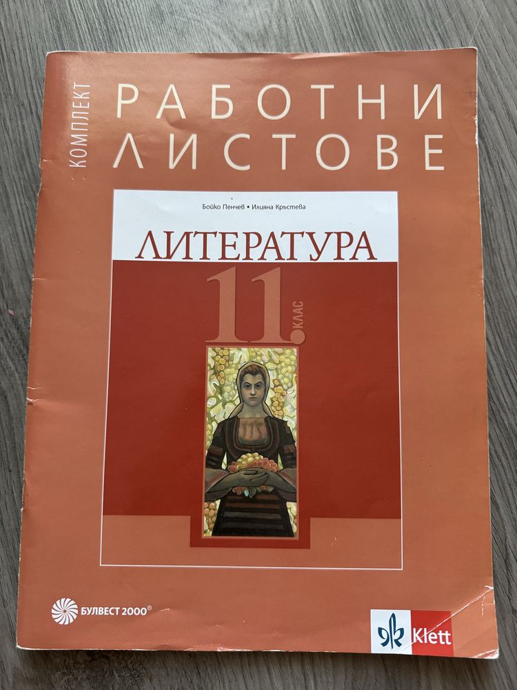 Продаватт   се!!