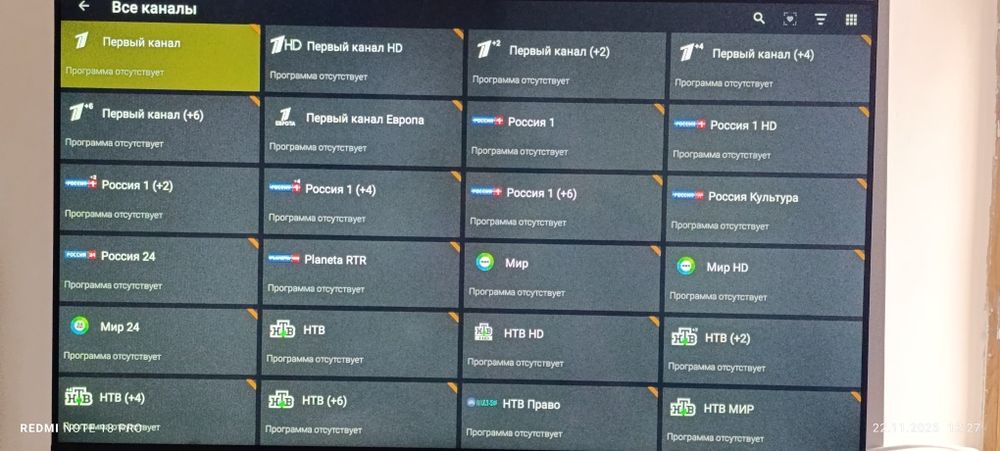 Смарт Телевизор канал 1 год