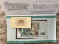 Банкнота 100 лева със сертификат от БНБ